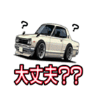 旧車大好き！LINEスタンプ（個別スタンプ：6）