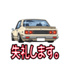 旧車大好き！LINEスタンプ（個別スタンプ：8）