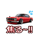 旧車大好き！LINEスタンプ（個別スタンプ：14）