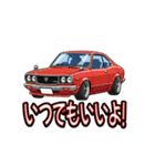 旧車大好き！LINEスタンプ（個別スタンプ：20）