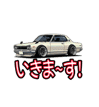 旧車大好き！LINEスタンプ（個別スタンプ：25）