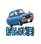 旧車大好き！LINEスタンプ（個別スタンプ：29）
