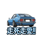 旧車大好き！LINEスタンプ（個別スタンプ：35）