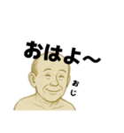 おじスタンプ（幸福）（個別スタンプ：1）