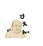 おじスタンプ（幸福）（個別スタンプ：17）