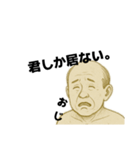おじスタンプ（幸福）（個別スタンプ：22）