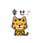 可愛いヒョウ日本語とデカヒョウ（個別スタンプ：1）