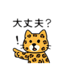 可愛いヒョウ日本語とデカヒョウ（個別スタンプ：8）