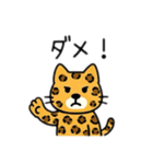 可愛いヒョウ日本語とデカヒョウ（個別スタンプ：23）