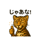 カッコいいヒョウ日本語（個別スタンプ：6）