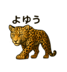 カッコいいヒョウ日本語（個別スタンプ：10）
