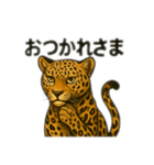 カッコいいヒョウ日本語（個別スタンプ：14）