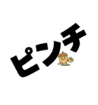 ツンデレドングリ①（個別スタンプ：19）