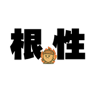 ツンデレドングリ①（個別スタンプ：24）