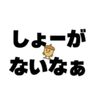 ツンデレドングリ①（個別スタンプ：40）