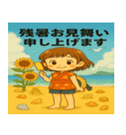 「ひまわり日和のメッセージ」（個別スタンプ：4）