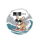 サーフドッグの日常（個別スタンプ：36）