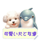 可愛い犬と友達  vol.1（個別スタンプ：1）