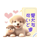 可愛い犬と友達  vol.1（個別スタンプ：2）