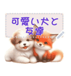 可愛い犬と友達  vol.1（個別スタンプ：3）