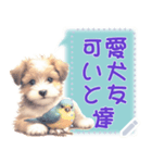 可愛い犬と友達  vol.1（個別スタンプ：4）