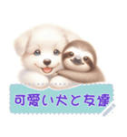 可愛い犬と友達  vol.1（個別スタンプ：5）