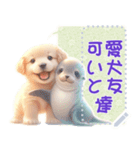 可愛い犬と友達  vol.1（個別スタンプ：6）