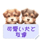 可愛い犬と友達  vol.1（個別スタンプ：7）
