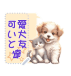 可愛い犬と友達  vol.1（個別スタンプ：8）