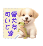 可愛い犬と友達  vol.1（個別スタンプ：9）