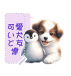 可愛い犬と友達  vol.1（個別スタンプ：10）