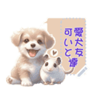 可愛い犬と友達  vol.1（個別スタンプ：11）