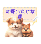 可愛い犬と友達  vol.1（個別スタンプ：13）