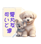 可愛い犬と友達  vol.1（個別スタンプ：14）
