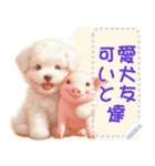 可愛い犬と友達  vol.1（個別スタンプ：16）