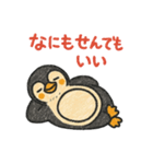 全肯定ペンギンスタンプ（個別スタンプ：1）