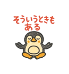 全肯定ペンギンスタンプ（個別スタンプ：2）