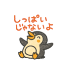 全肯定ペンギンスタンプ（個別スタンプ：13）
