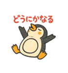 全肯定ペンギンスタンプ（個別スタンプ：17）