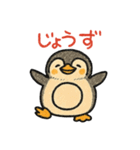 全肯定ペンギンスタンプ（個別スタンプ：19）