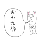 ぼやきうさぎ2（個別スタンプ：18）