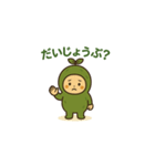 まめ子の日常スタンプ（個別スタンプ：11）