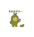 まめ子の日常スタンプ（個別スタンプ：18）