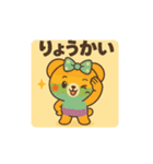 虹ぐま（個別スタンプ：1）