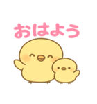 親子ひよこのほっこりスタンプ（個別スタンプ：1）