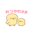 親子ひよこのほっこりスタンプ（個別スタンプ：2）