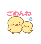 親子ひよこのほっこりスタンプ（個別スタンプ：4）