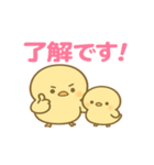 親子ひよこのほっこりスタンプ（個別スタンプ：5）