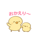 親子ひよこのほっこりスタンプ（個別スタンプ：8）