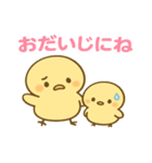 親子ひよこのほっこりスタンプ（個別スタンプ：10）